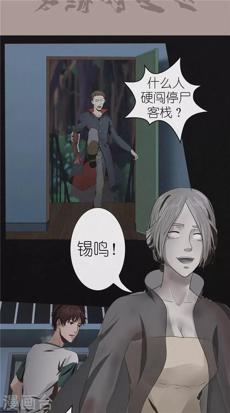 第48话 卢锡鸣已死-第48话