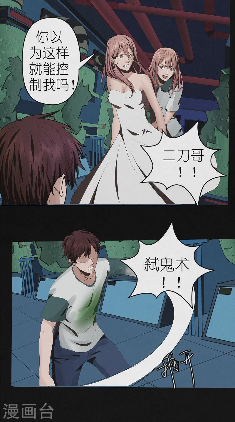 最终话 雨过天晴-第50话