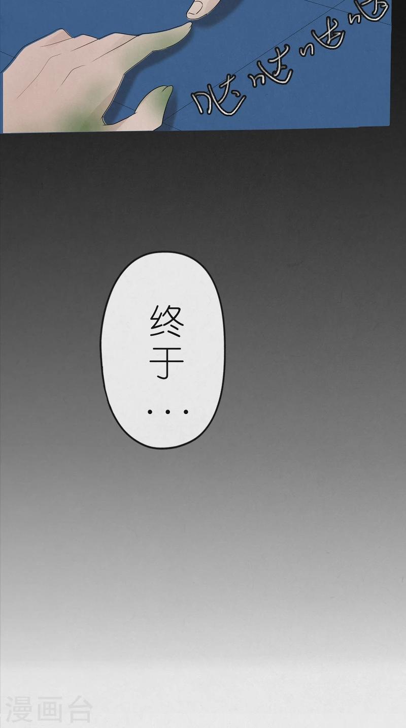 最终话 雨过天晴-第50话