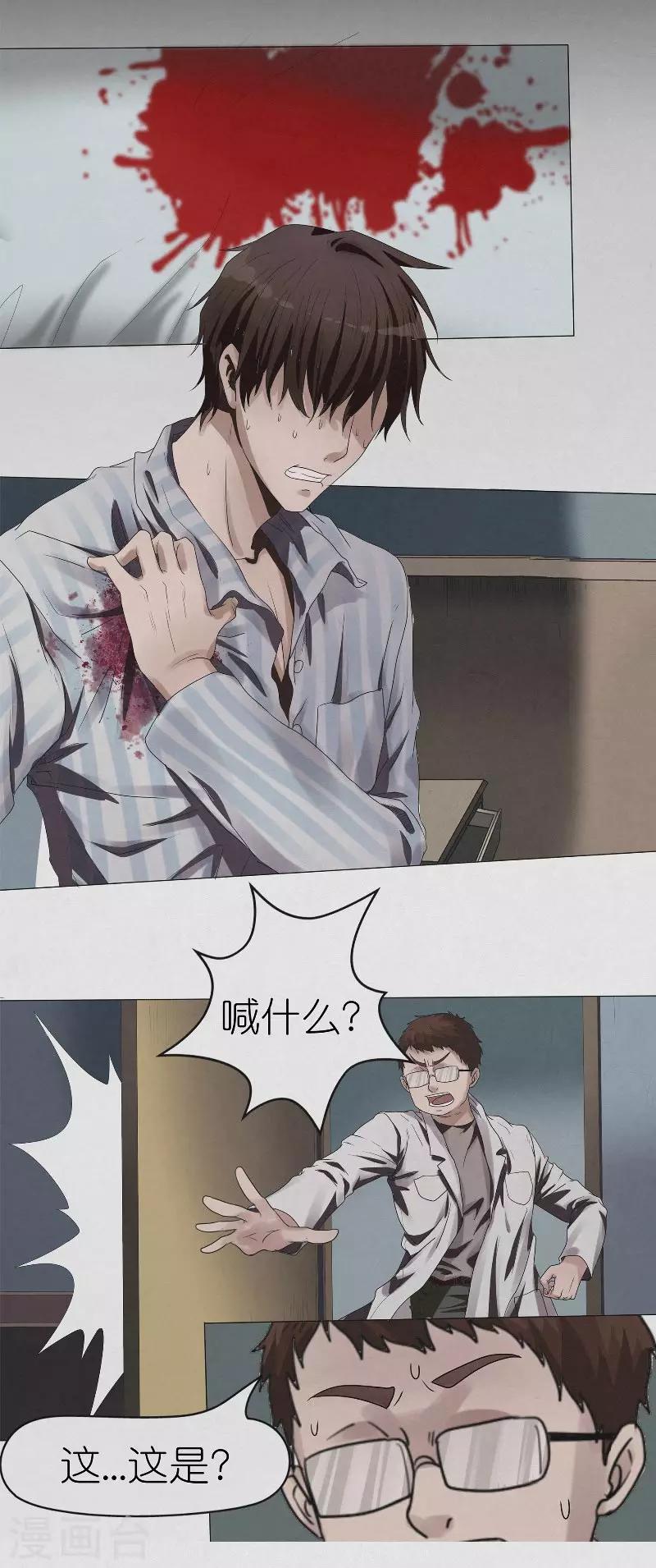 第6话 女鬼来袭-第6话