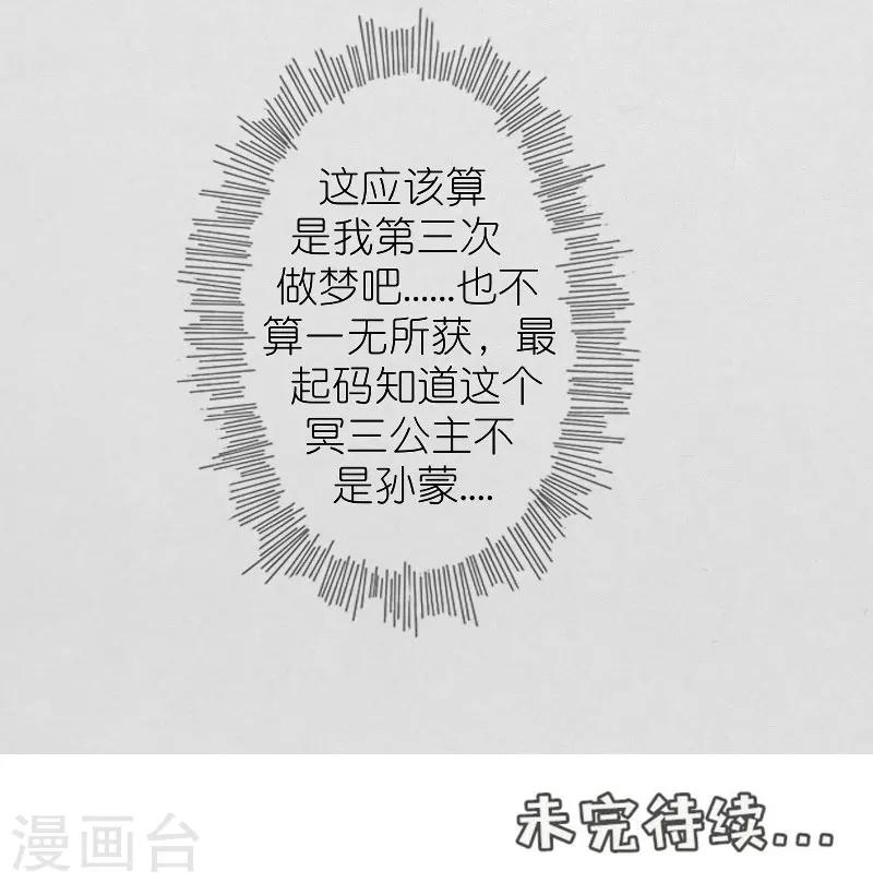 第6话 女鬼来袭-第6话