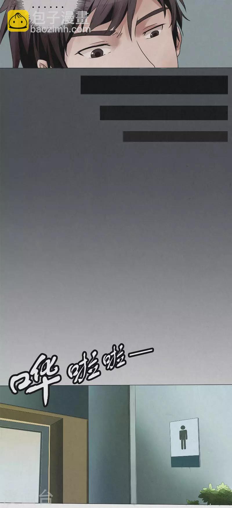 第6话 女鬼来袭-第6话