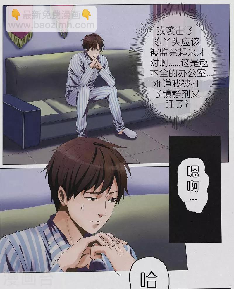 第8话 女鬼荣香霖-第8话