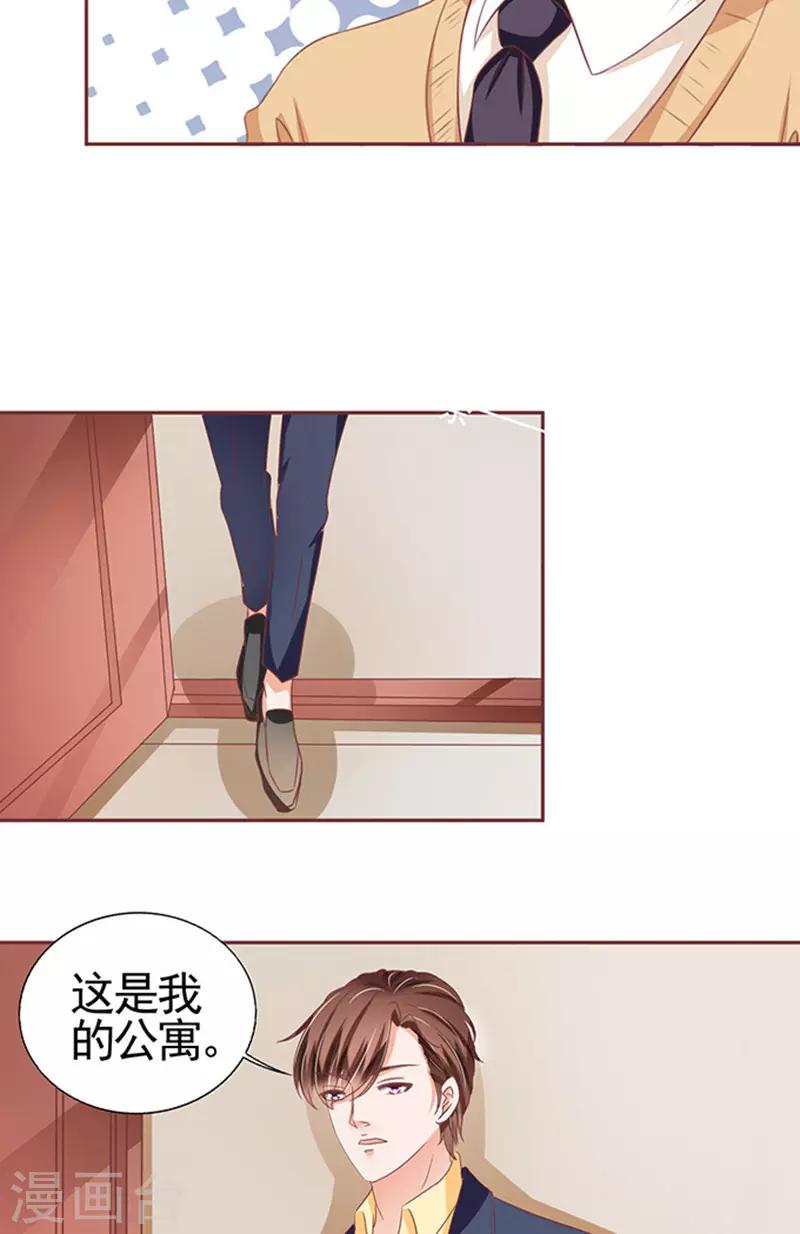 王爵的戀愛物語 - 第104話 - 5