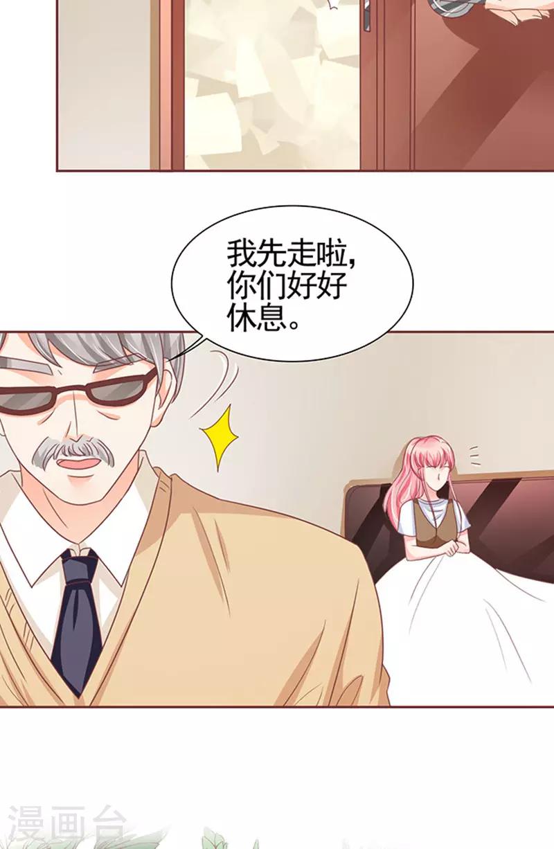 王爵的戀愛物語 - 第104話 - 5