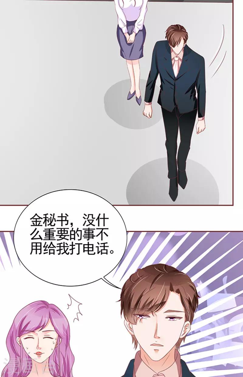 王爵的戀愛物語 - 第106話 - 2