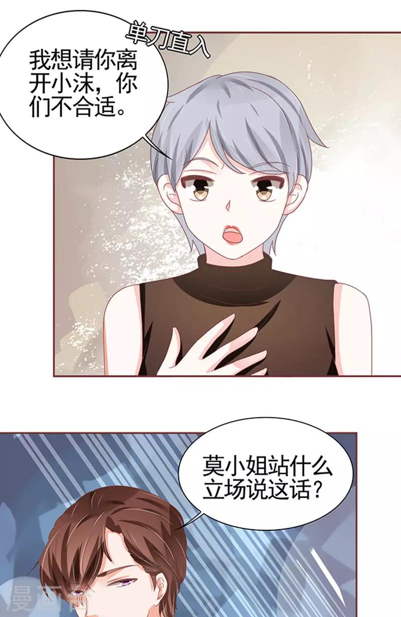 王爵的戀愛物語 - 第106話 - 4