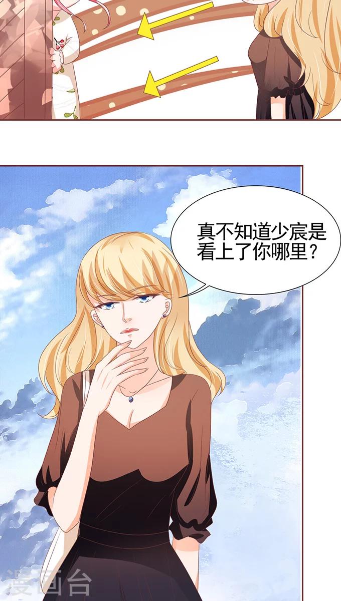 王爵的戀愛物語 - 第108話 - 5