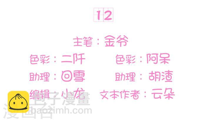 第12话-第12话