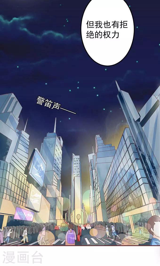 王爵的戀愛物語 - 第144話 - 4