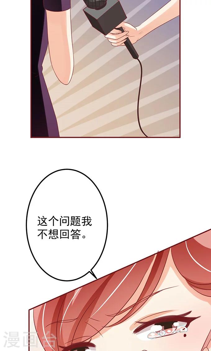 王爵的戀愛物語 - 第144話 - 3