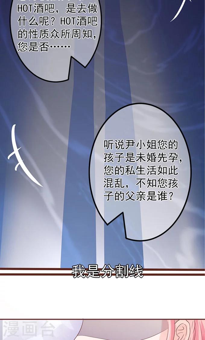 王爵的戀愛物語 - 第144話 - 4