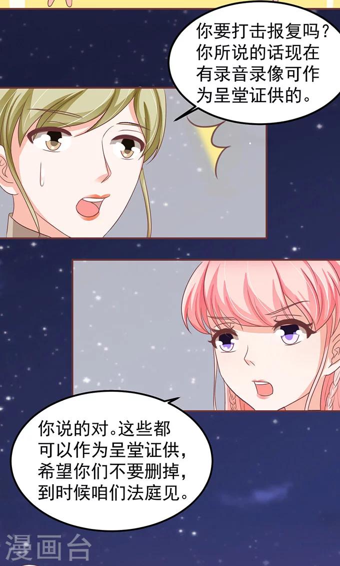 王爵的戀愛物語 - 第144話 - 6