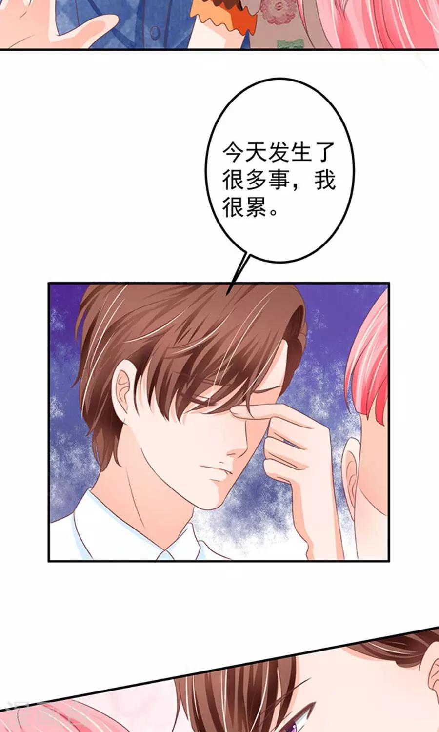 王爵的戀愛物語 - 第146話 - 5