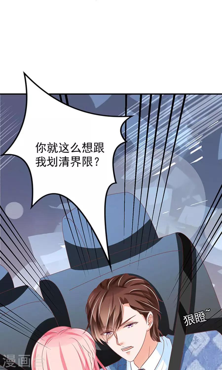 王爵的戀愛物語 - 第146話 - 6