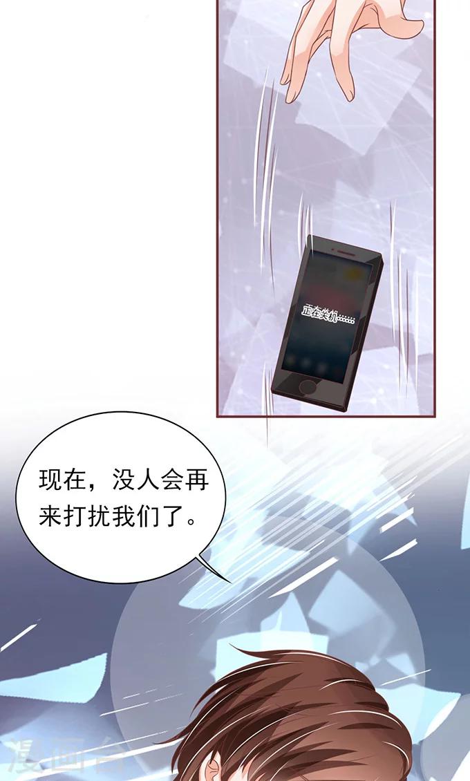 王爵的戀愛物語 - 第148話 - 6