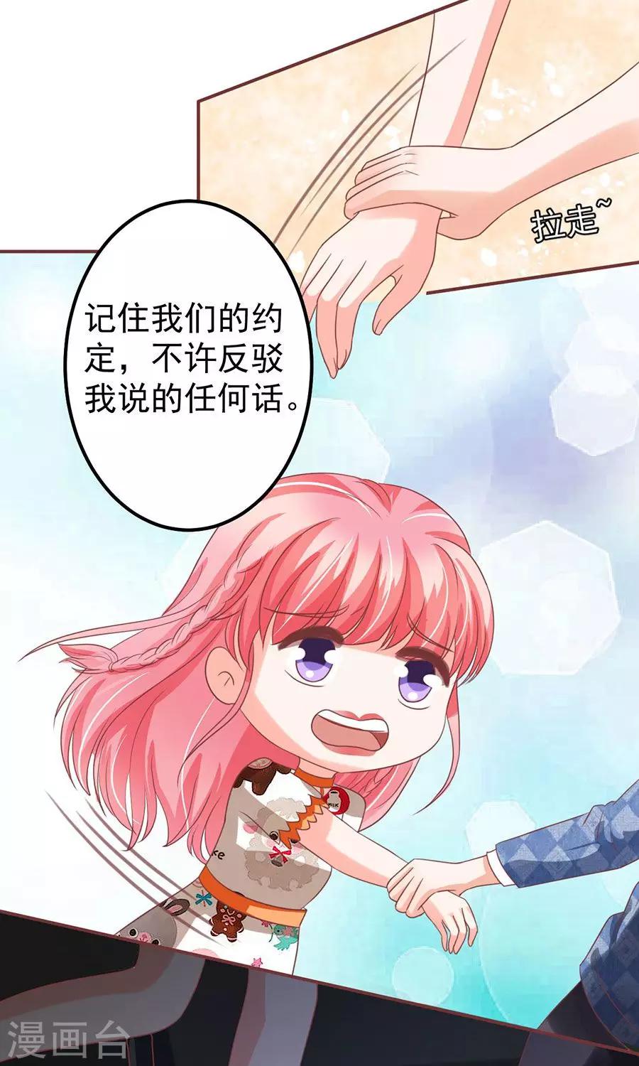 王爵的戀愛物語 - 第150話 - 5