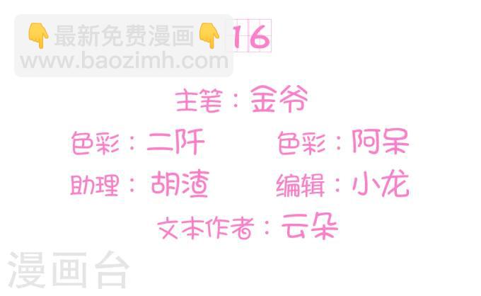 第16话-第16话