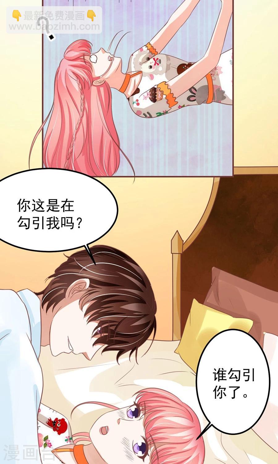 王爵的戀愛物語 - 第154話 - 1