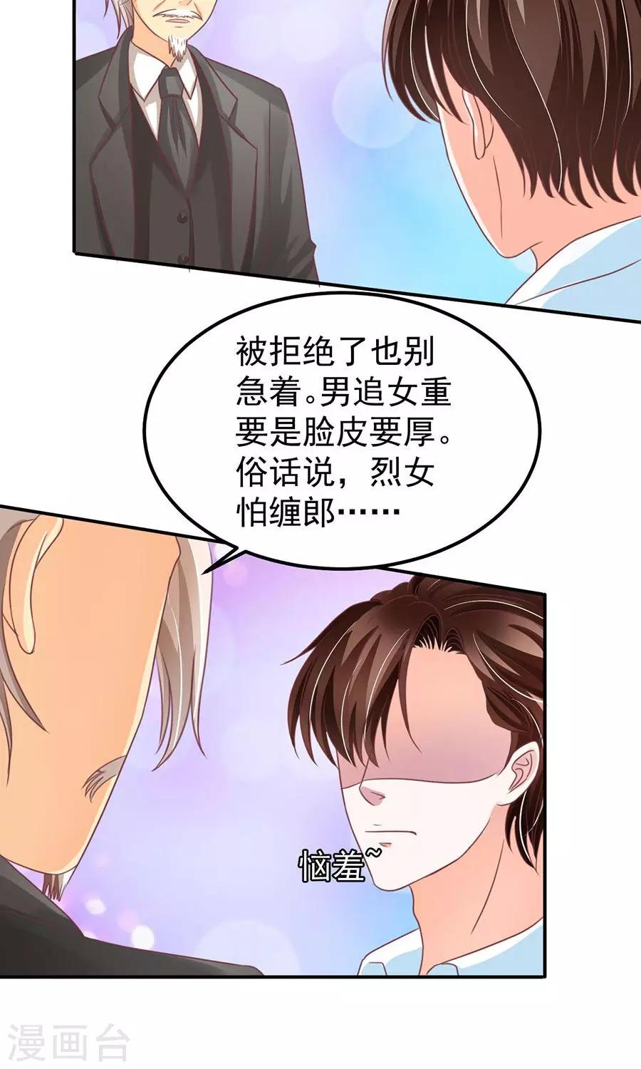 王爵的戀愛物語 - 第156話 - 5