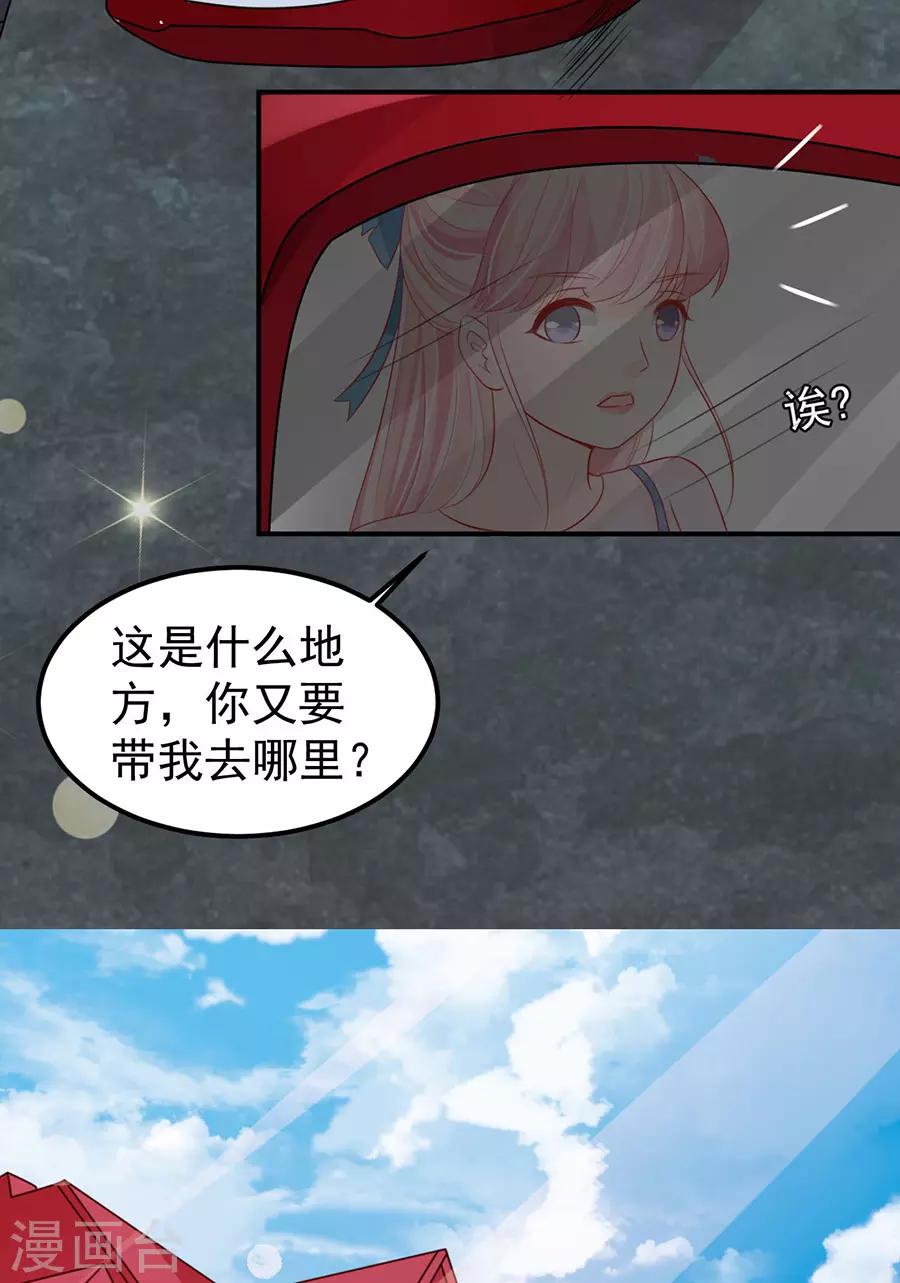 王爵的戀愛物語 - 第158話 - 7