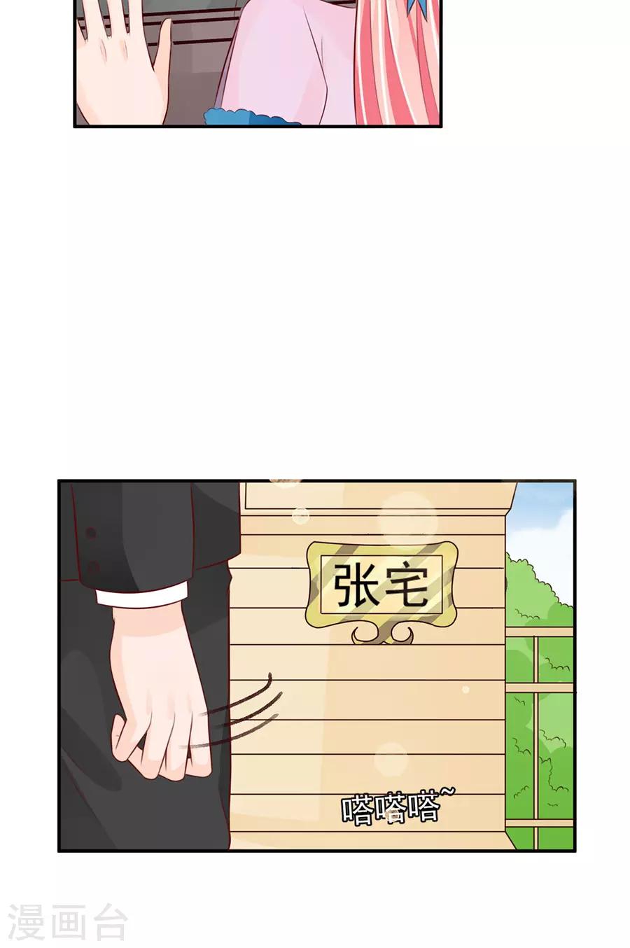 王爵的戀愛物語 - 第158話 - 5