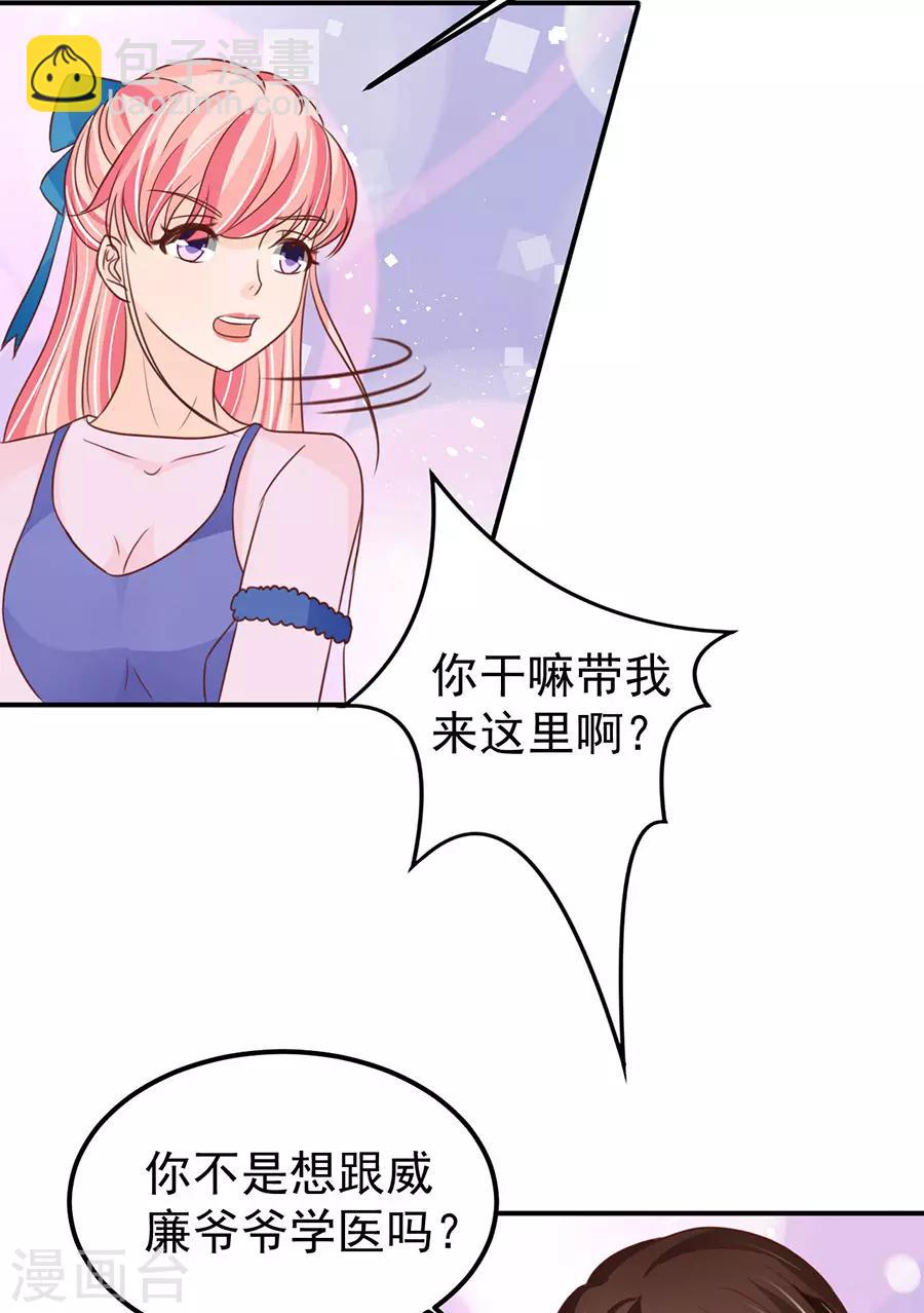 王爵的戀愛物語 - 第158話 - 2