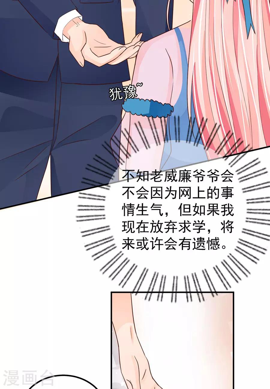 王爵的戀愛物語 - 第158話 - 1