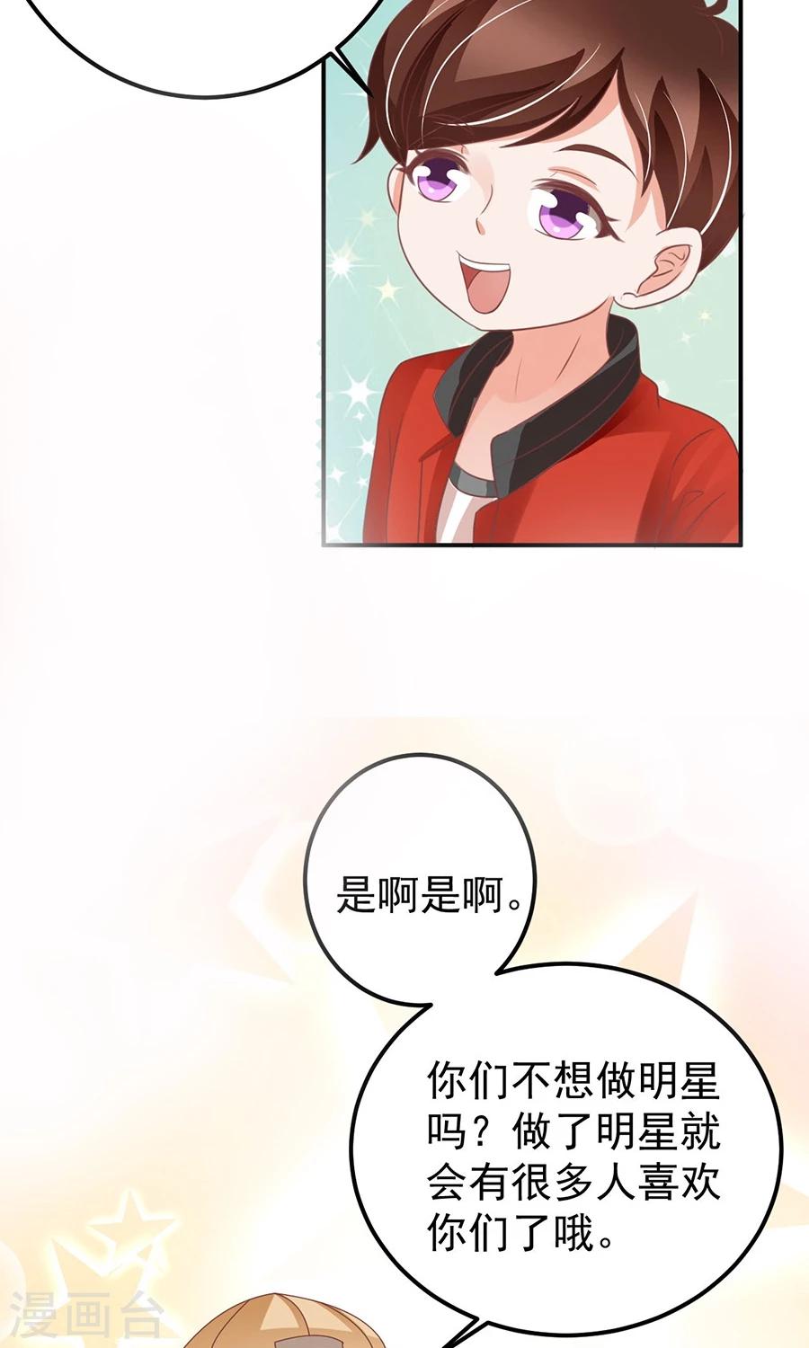 王爵的戀愛物語 - 第160話 - 6