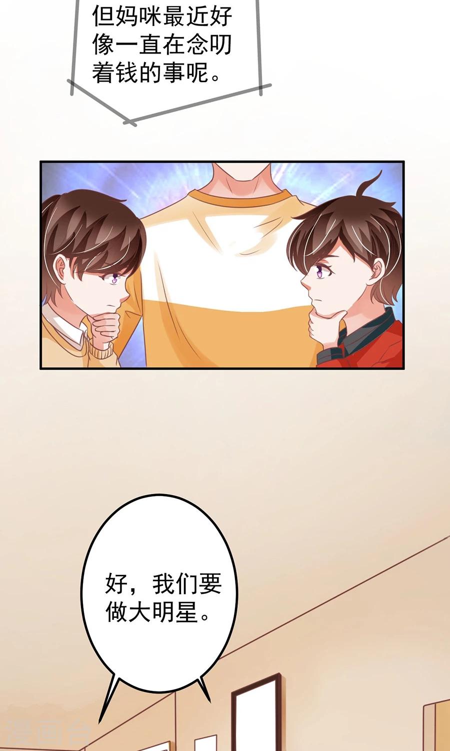 王爵的戀愛物語 - 第160話 - 6