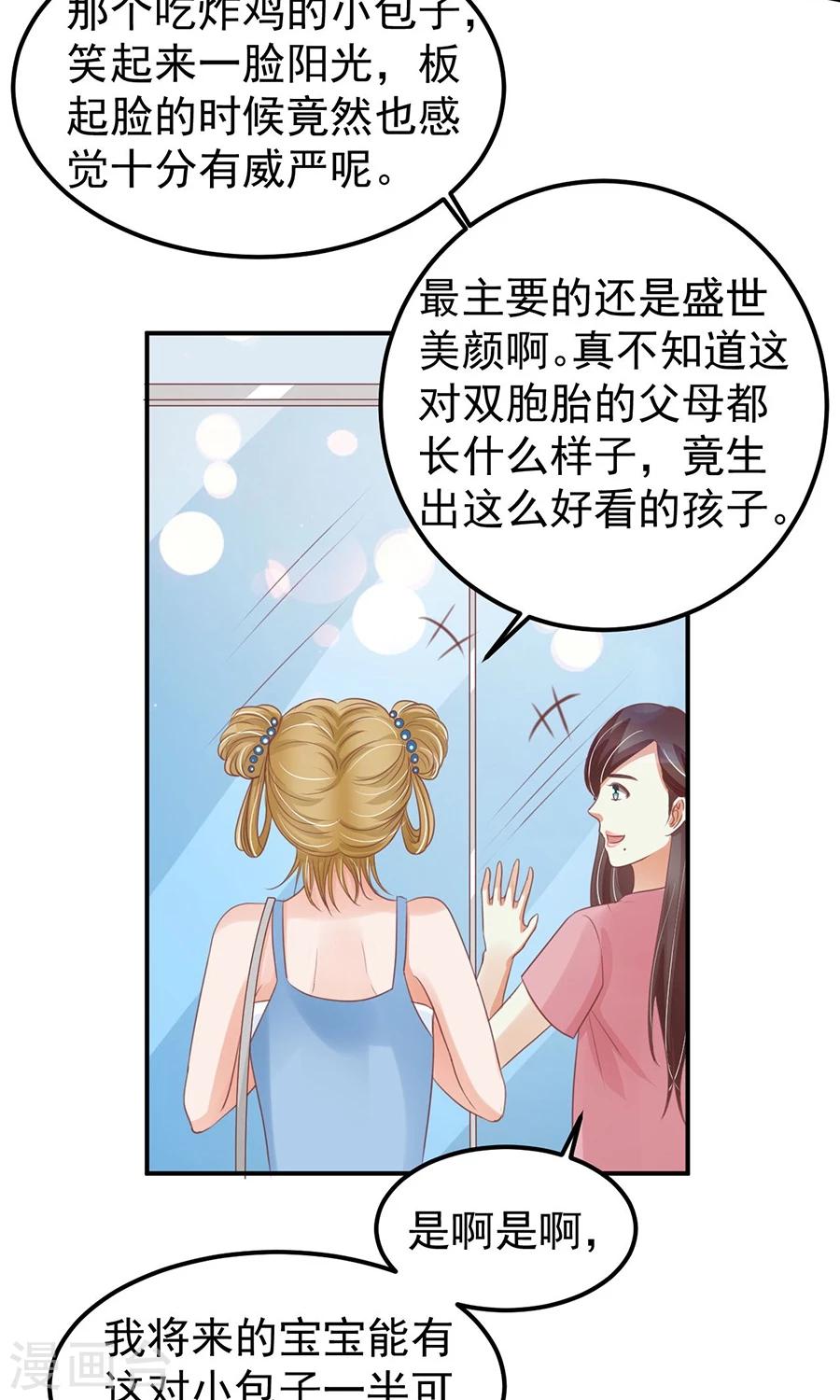 王爵的戀愛物語 - 第160話 - 1