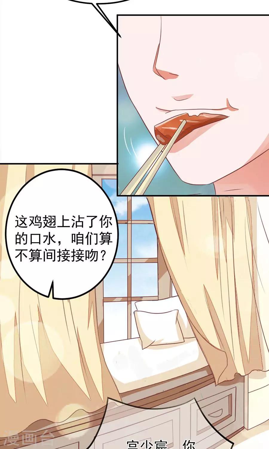 王爵的戀愛物語 - 第164話 - 2