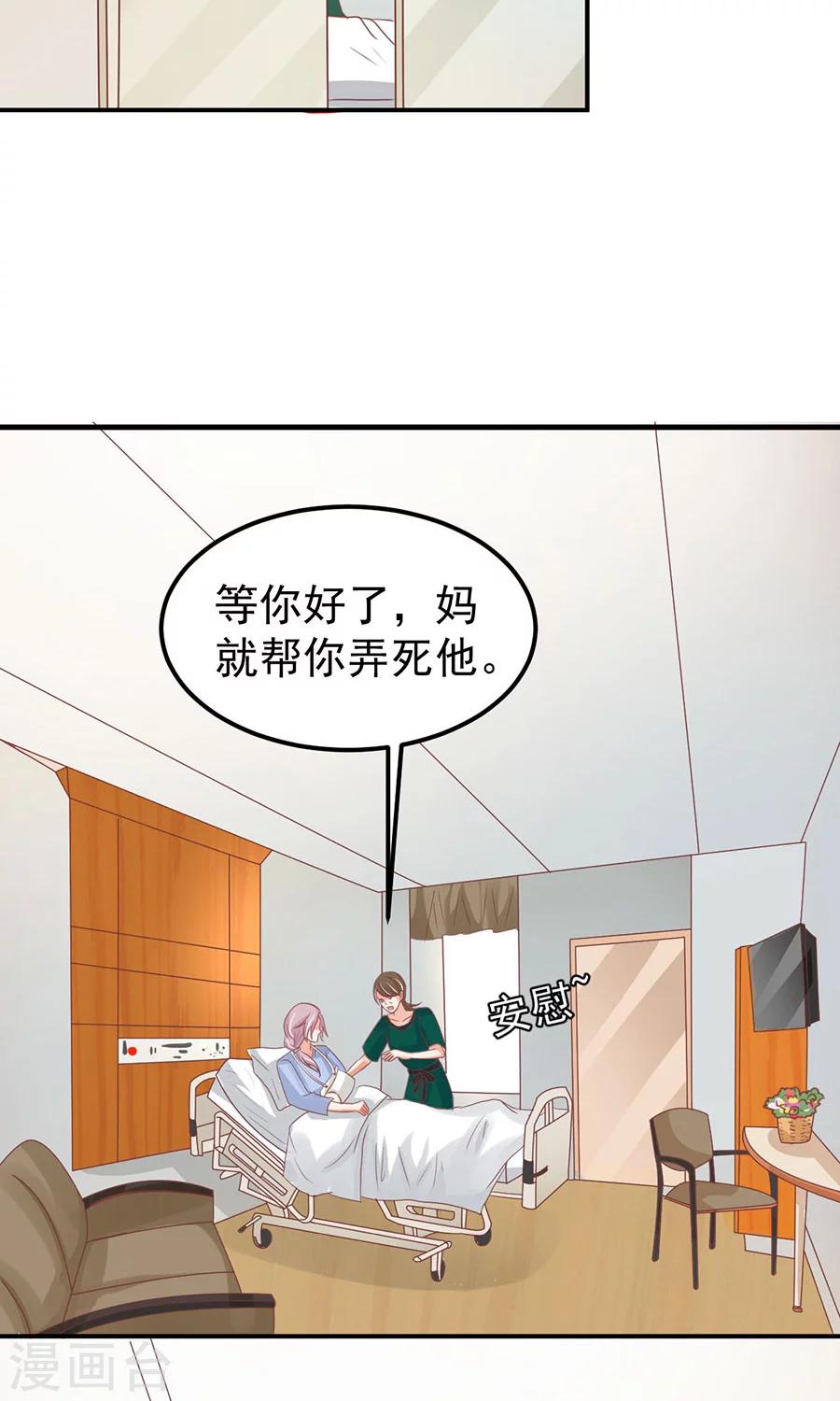 王爵的恋爱物语 - 第164话 - 5