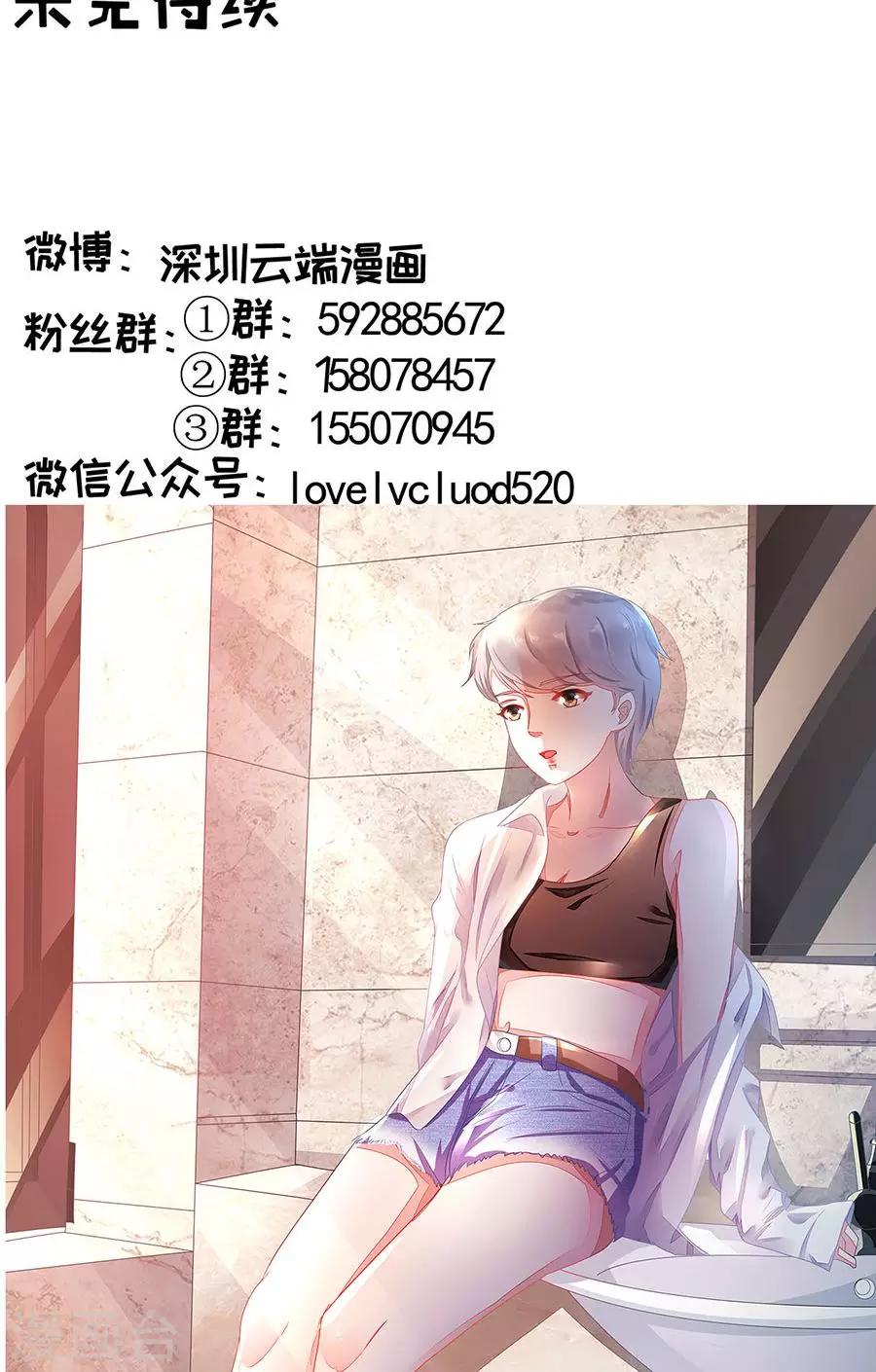 王爵的戀愛物語 - 第164話 - 3