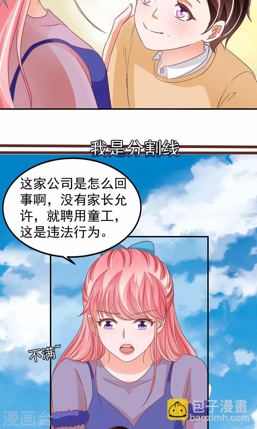 王爵的戀愛物語 - 第166話 - 3