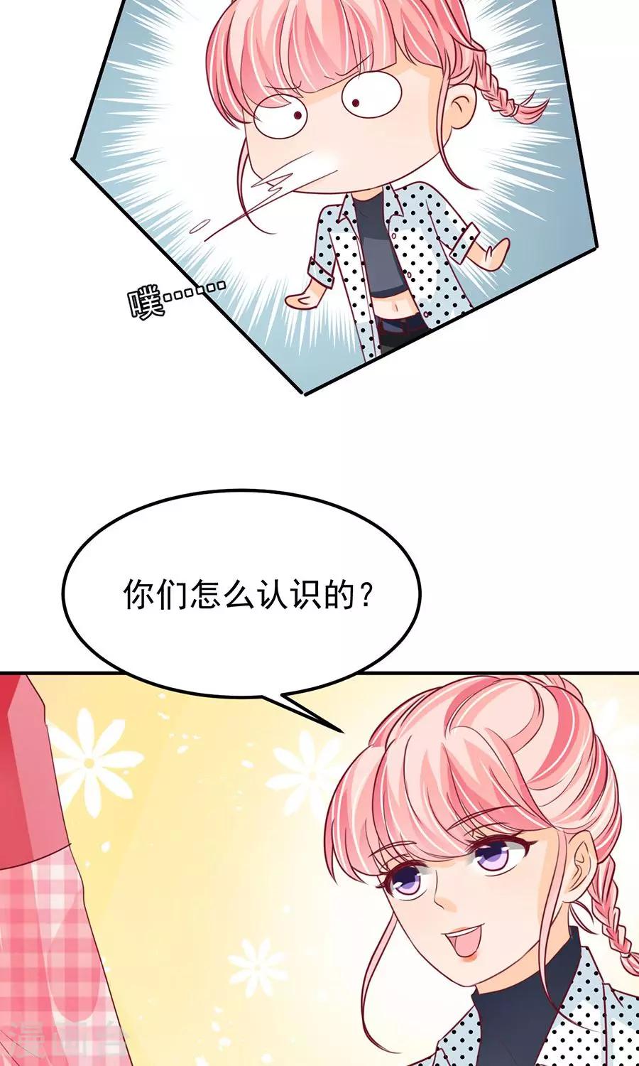 王爵的戀愛物語 - 第168話 - 3