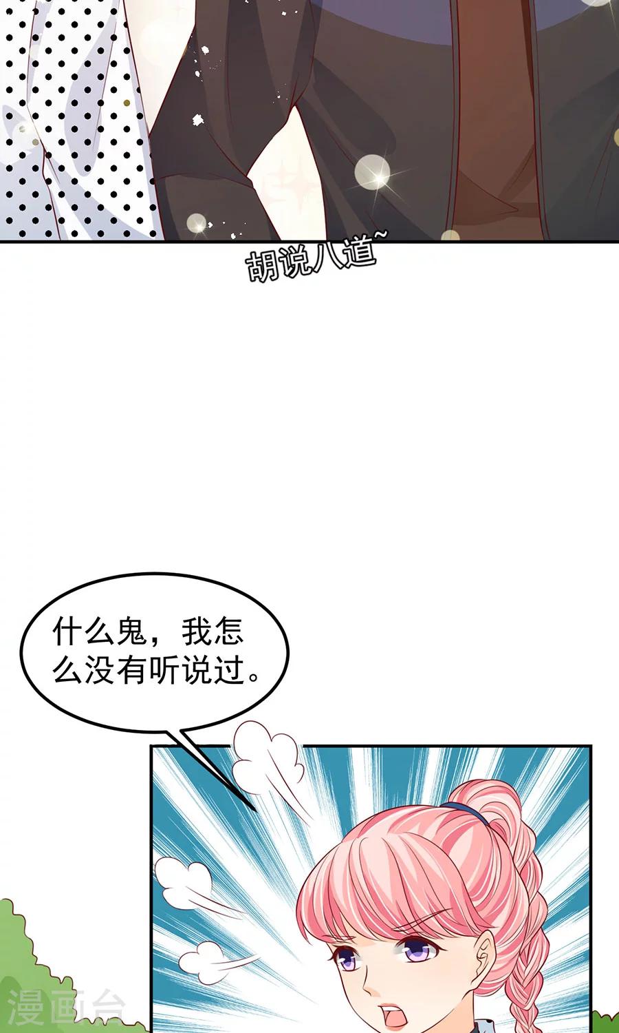 王爵的恋爱物语 - 第170话 - 6