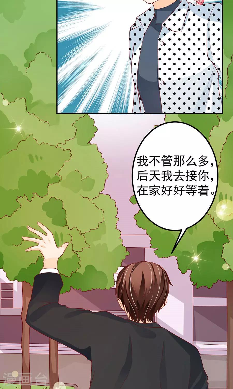 王爵的戀愛物語 - 第170話 - 1