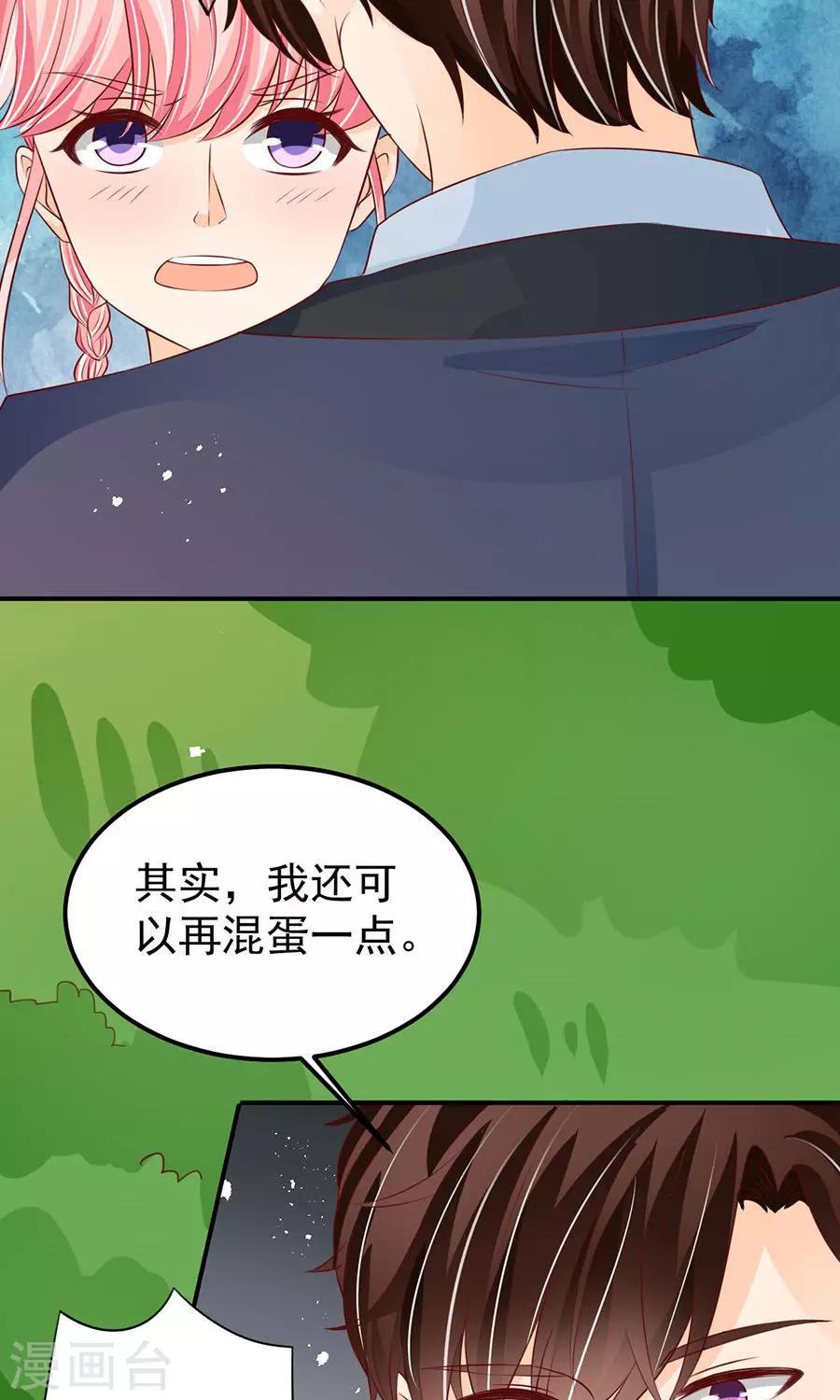 王爵的恋爱物语 - 第170话 - 3