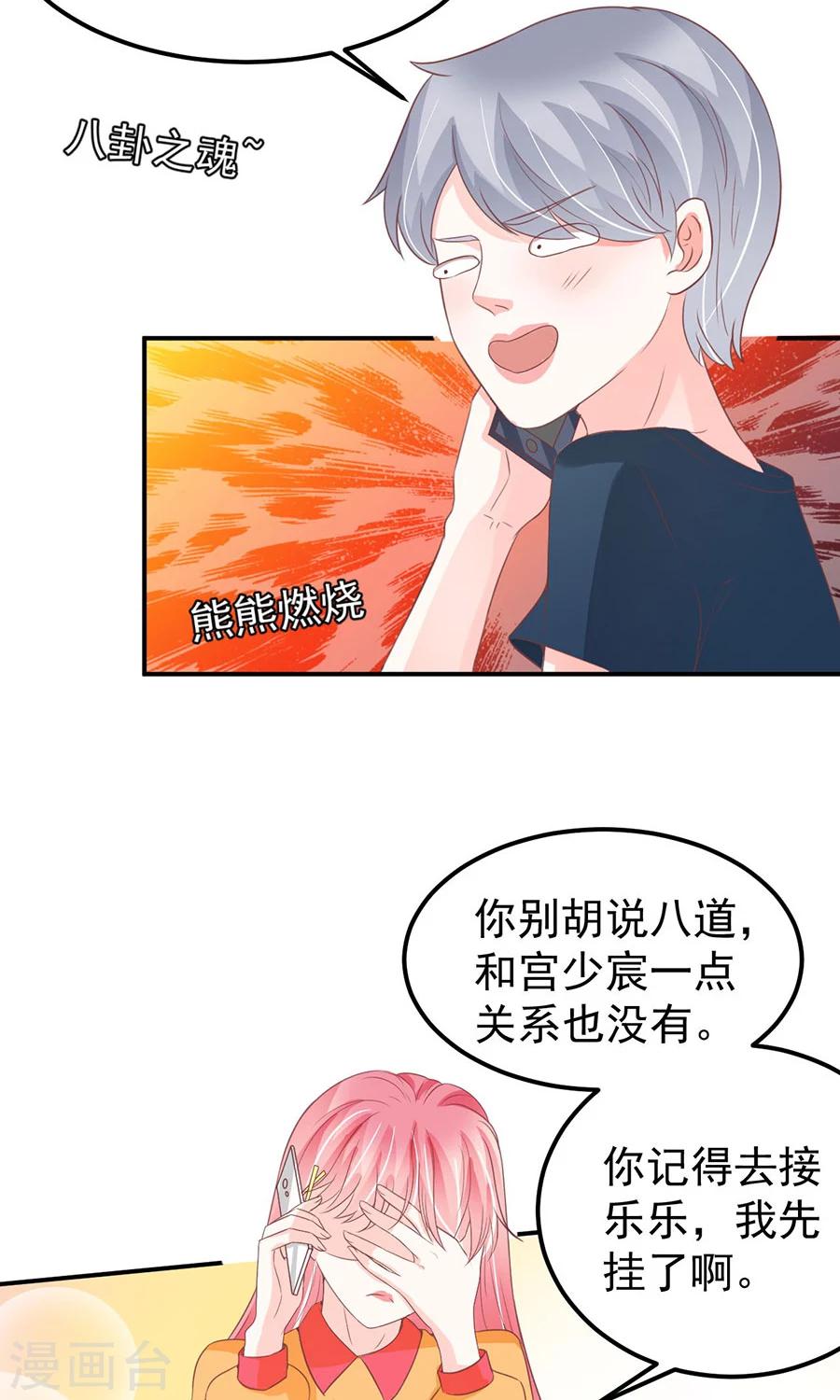 王爵的恋爱物语 - 第174话 - 6