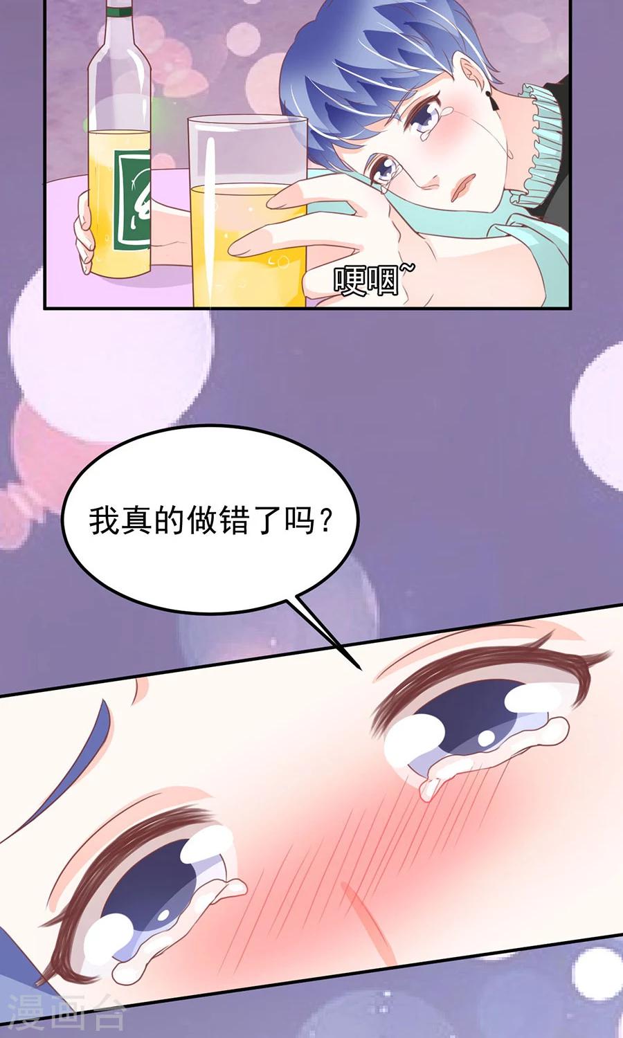 王爵的恋爱物语 - 第174话 - 4