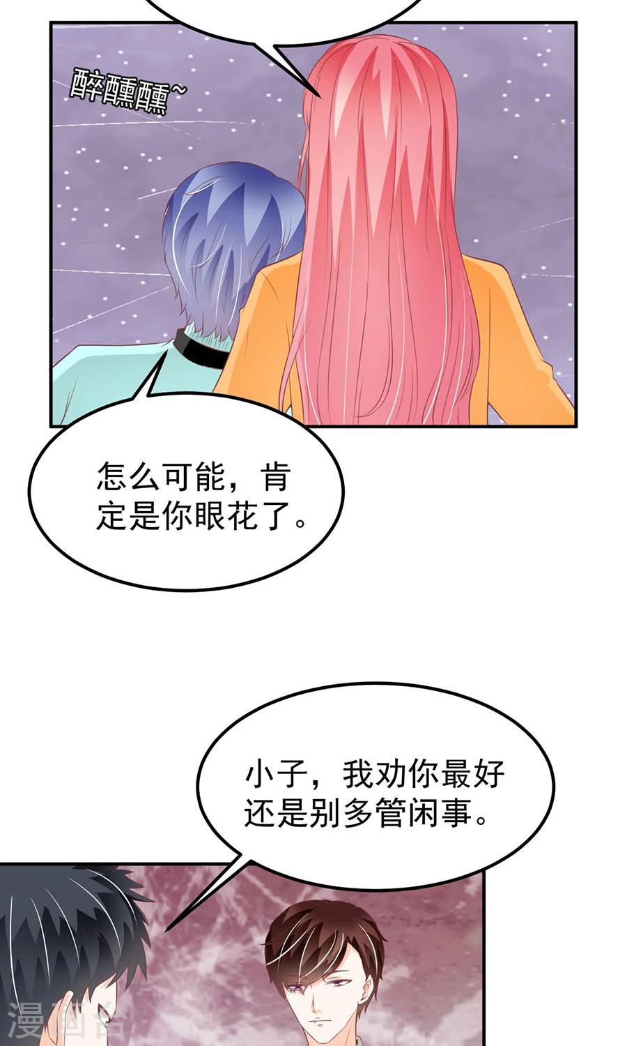 王爵的戀愛物語 - 第176話 - 6