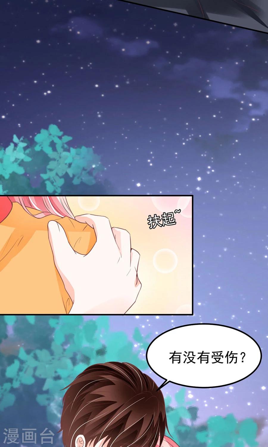 王爵的戀愛物語 - 第176話 - 1