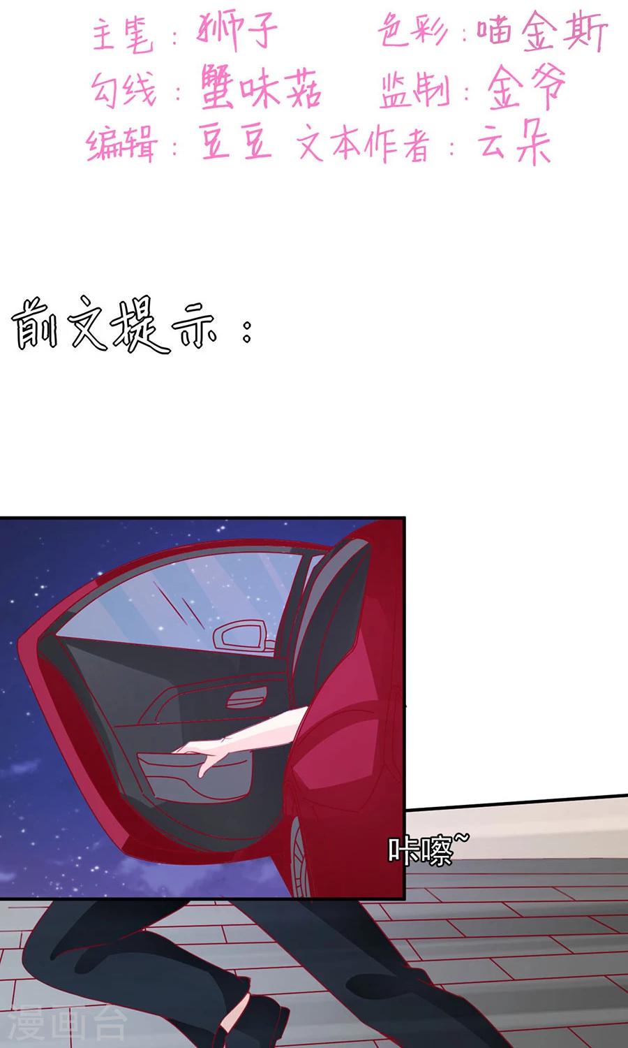 王爵的戀愛物語 - 第176話 - 2