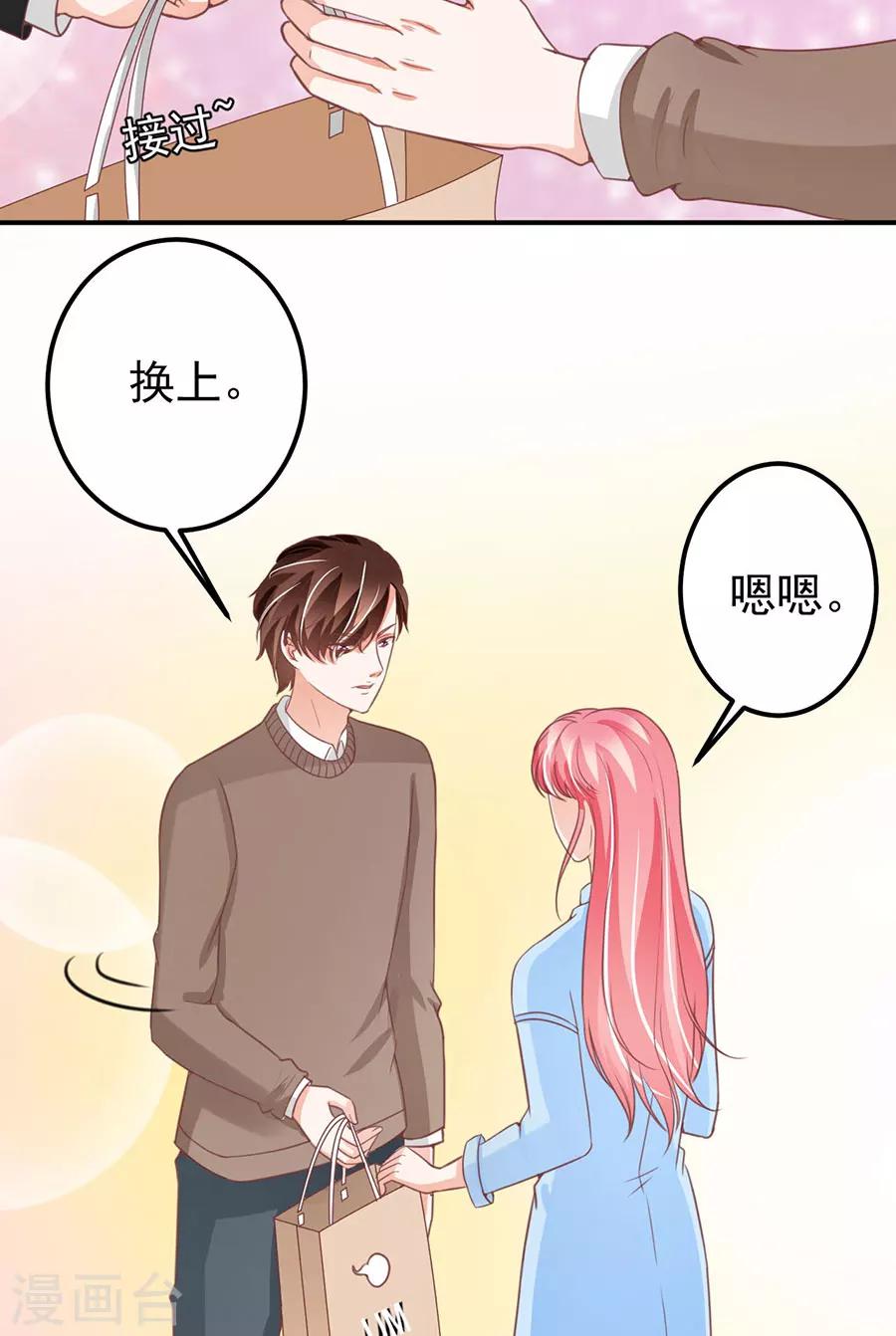 王爵的戀愛物語 - 第178話 - 5