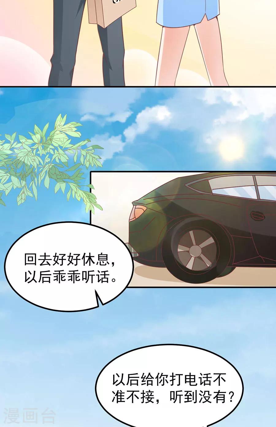 王爵的戀愛物語 - 第178話 - 6