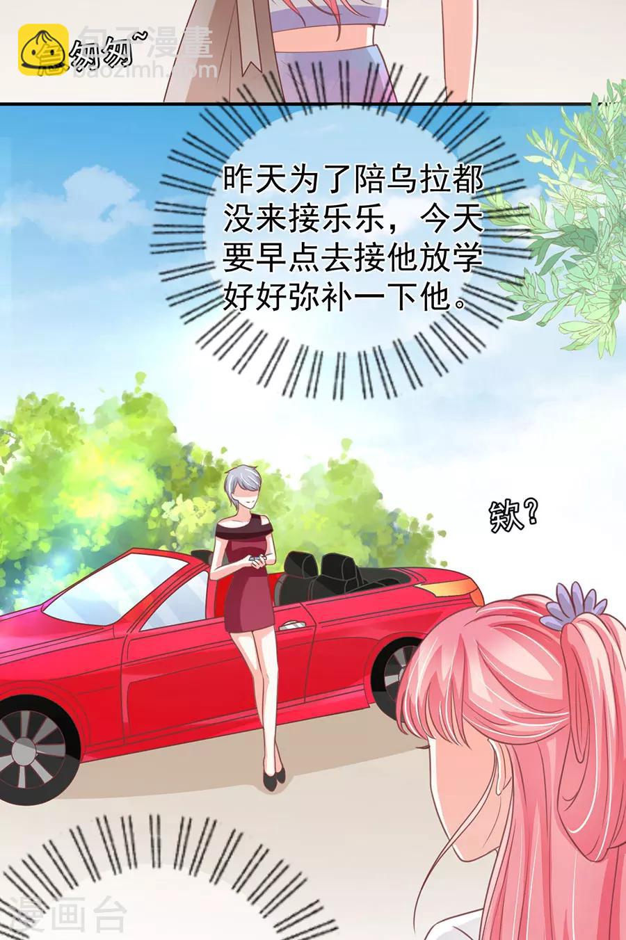 王爵的戀愛物語 - 第178話 - 3