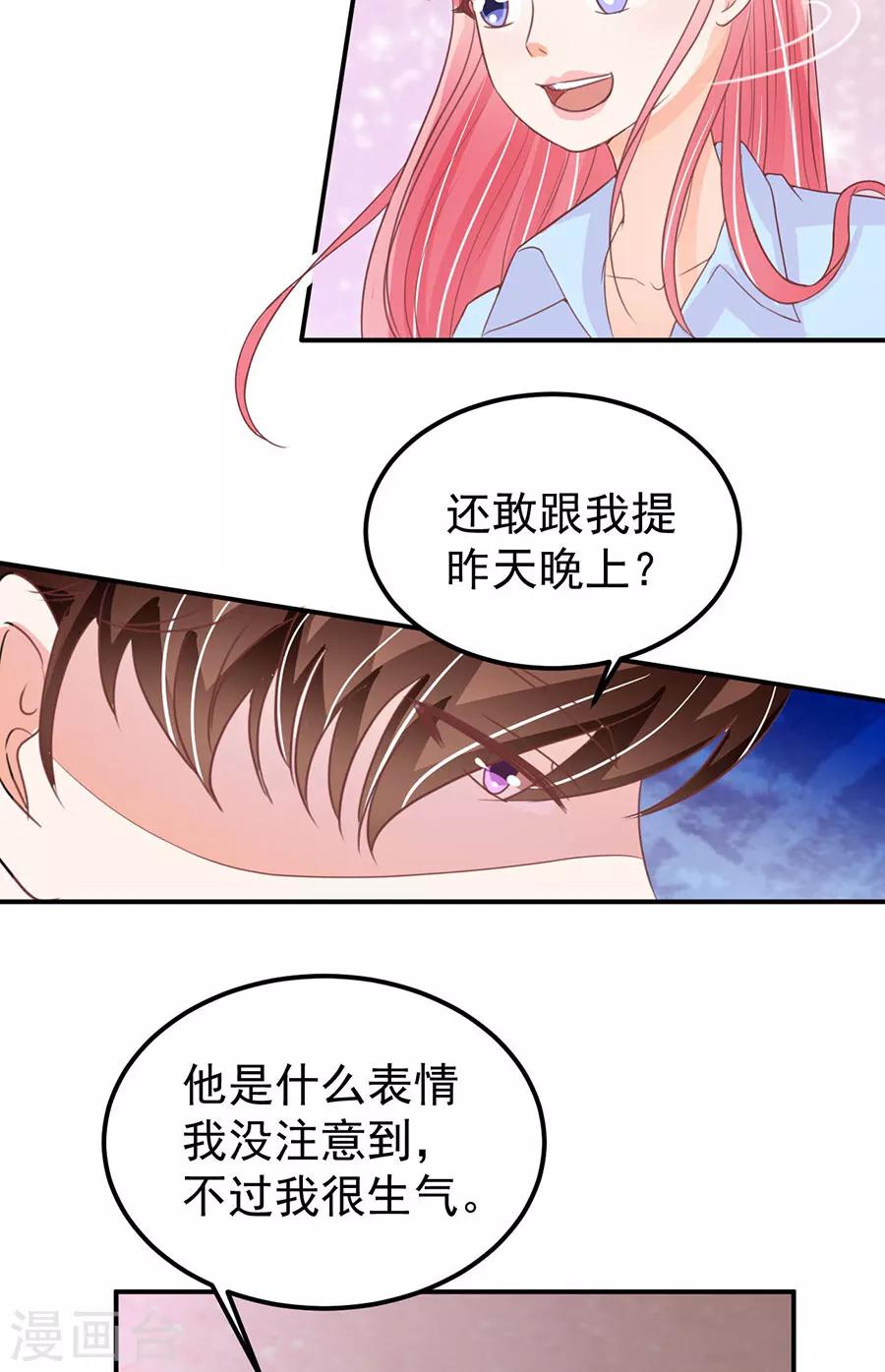 王爵的戀愛物語 - 第178話 - 5