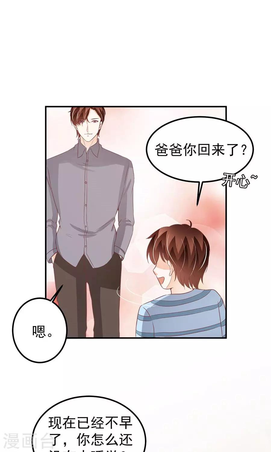 王爵的戀愛物語 - 第180話 - 4