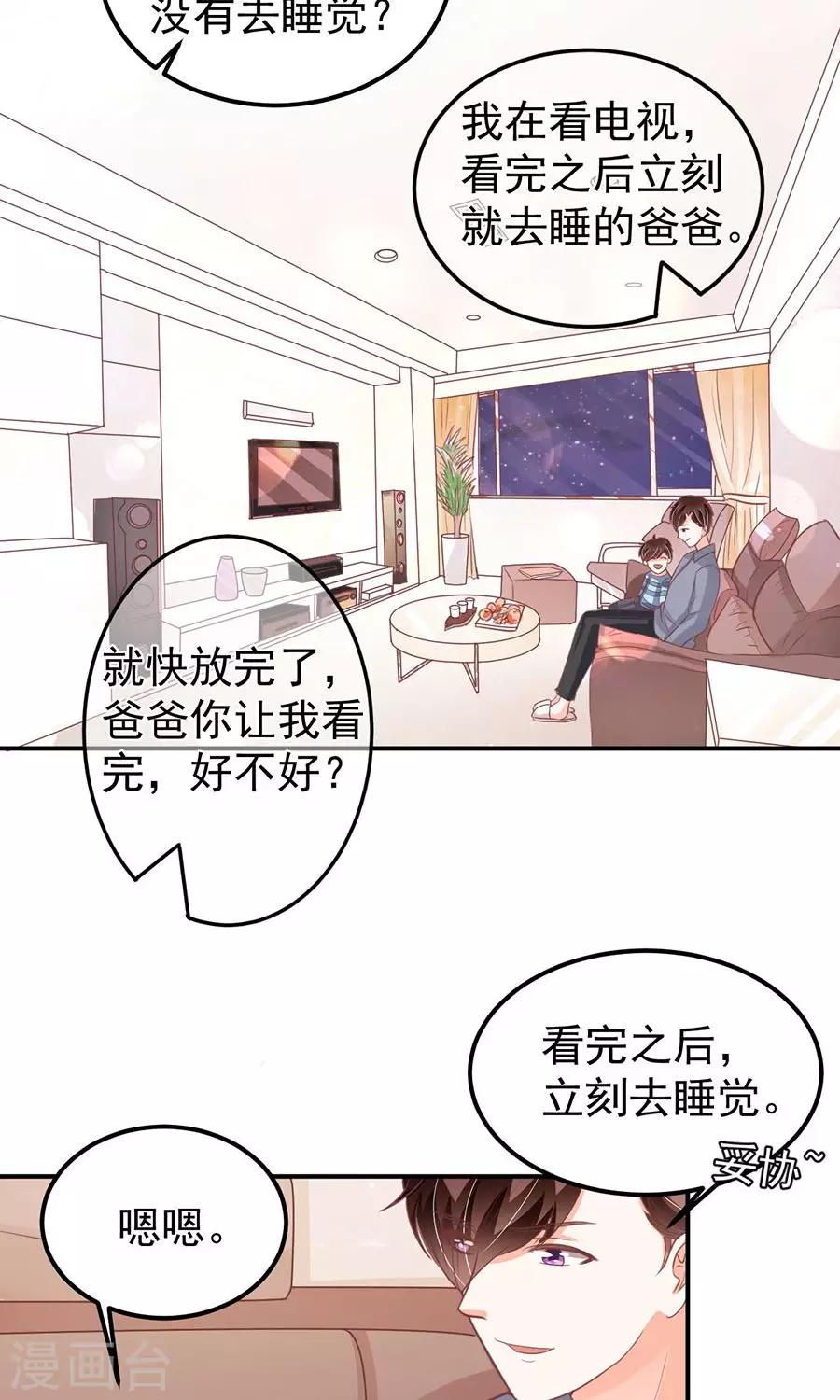 王爵的恋爱物语 - 第180话 - 5